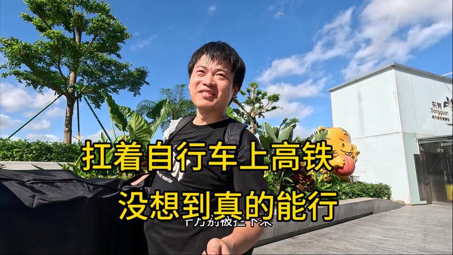 旅客推自行车上高铁,请问坐高铁可以将自行车带上吗?