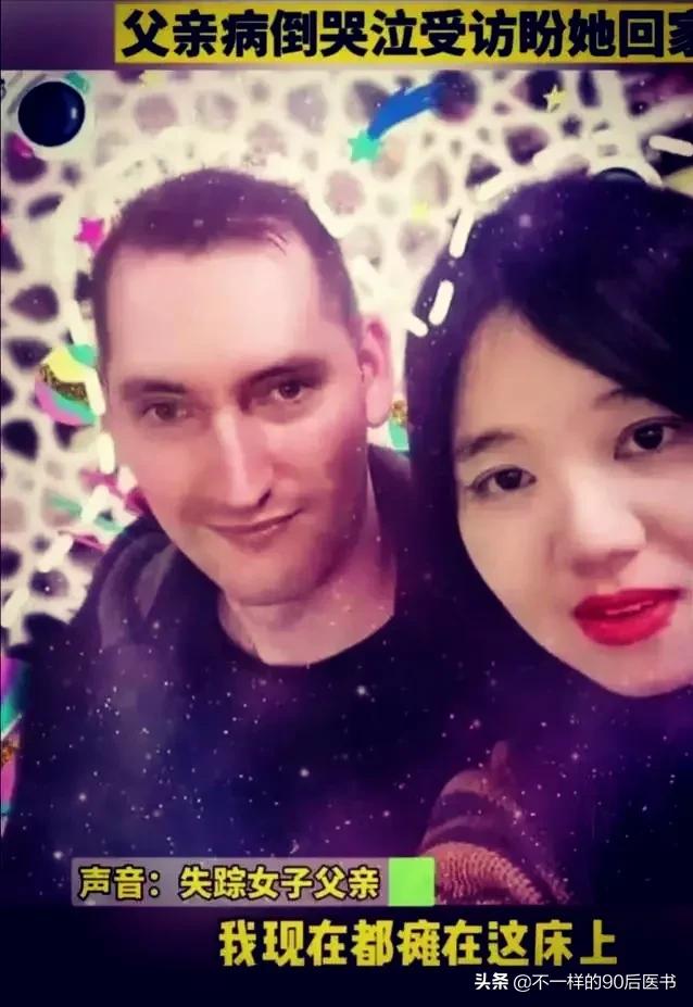 多名儿童确诊美人病,成都美女国外旅游失联20多天，国内父母才报警，这是怎么回事？