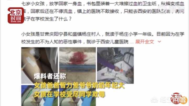 中学通报体罚学生,被公司处罚通报怎么回复？