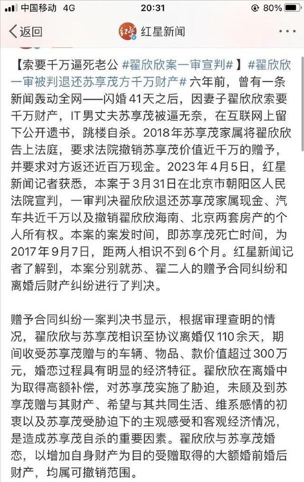 苏享茂哥哥回应,苏享茂的哥哥