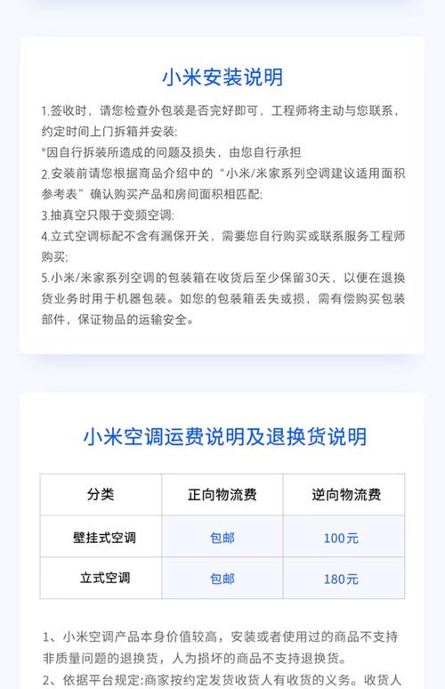 小米空调10年免费修,小米空调年年修年年坏怎么投诉?