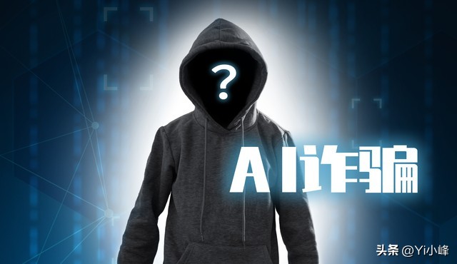 网警破获AI换脸案,ai换脸犯法不