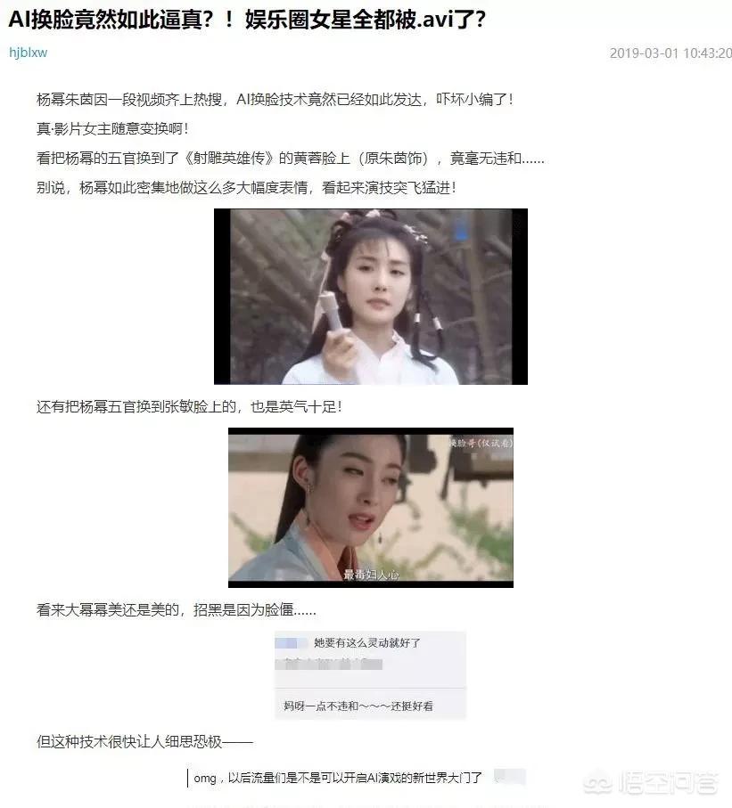 网警破获AI换脸案,现在一张照片就能AI换脸，新技术令人担忧，脸部ID识别是否还安全？