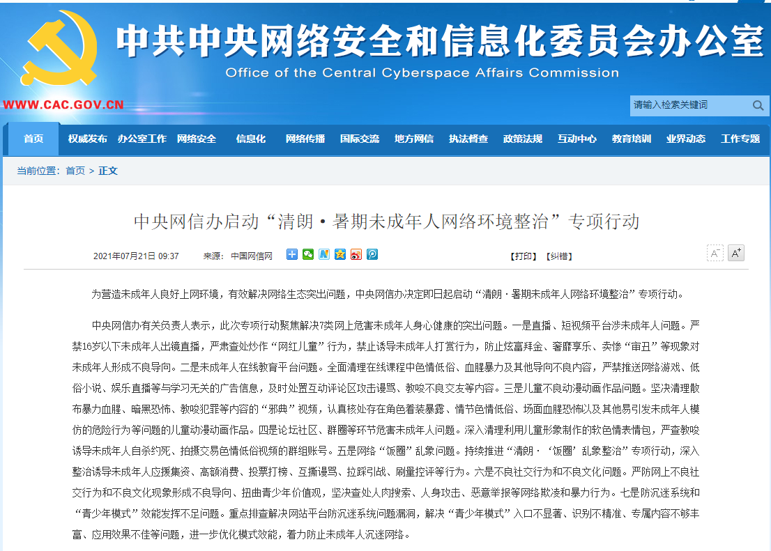 快手微博被网信查处,快手扫码有风险吗?