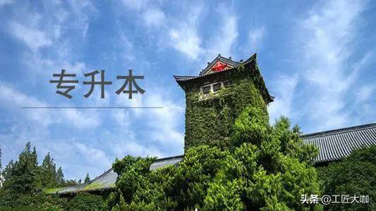 8年从专科考到博士,专科科六年后可以直接考博吗？