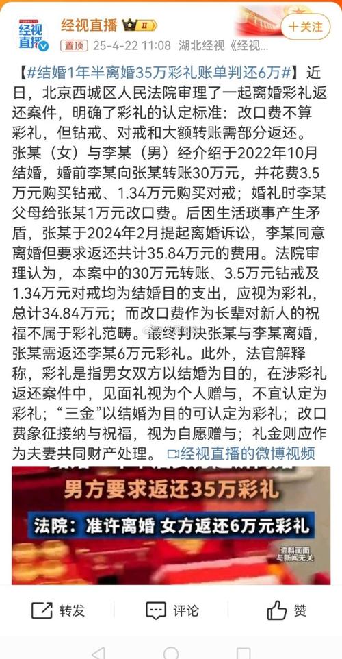 婚后起诉父母还彩礼,女方起诉离婚,婚后生育小孩六岁多,男方婚前送的彩礼向女方能不能返还?