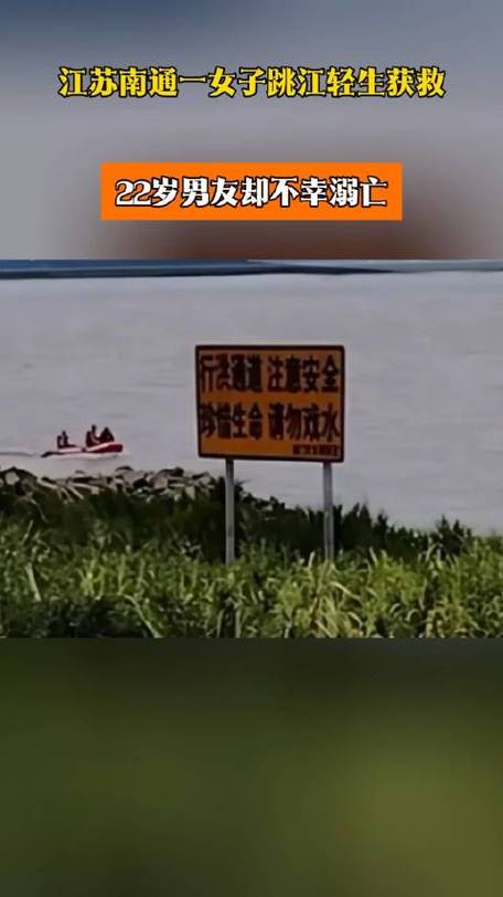 知男友已婚跳江轻生,