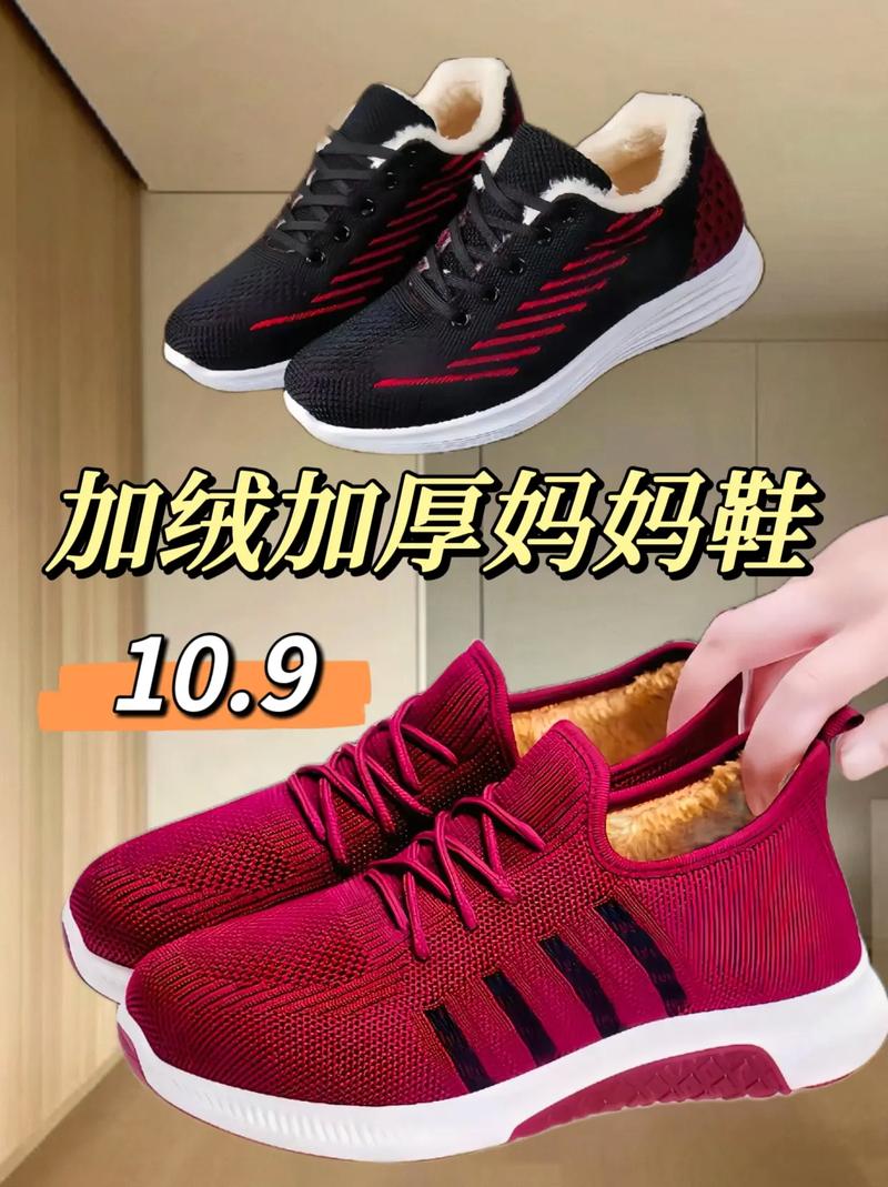 母亲在直播间花4万,弘图妈妈鞋直播间的鞋好吗?