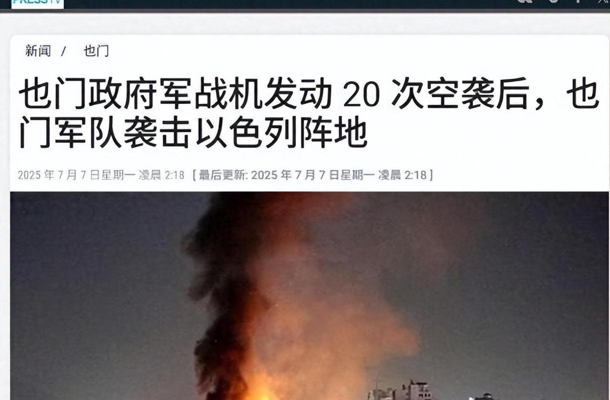 以空袭也门报社,被指空袭也门政府军