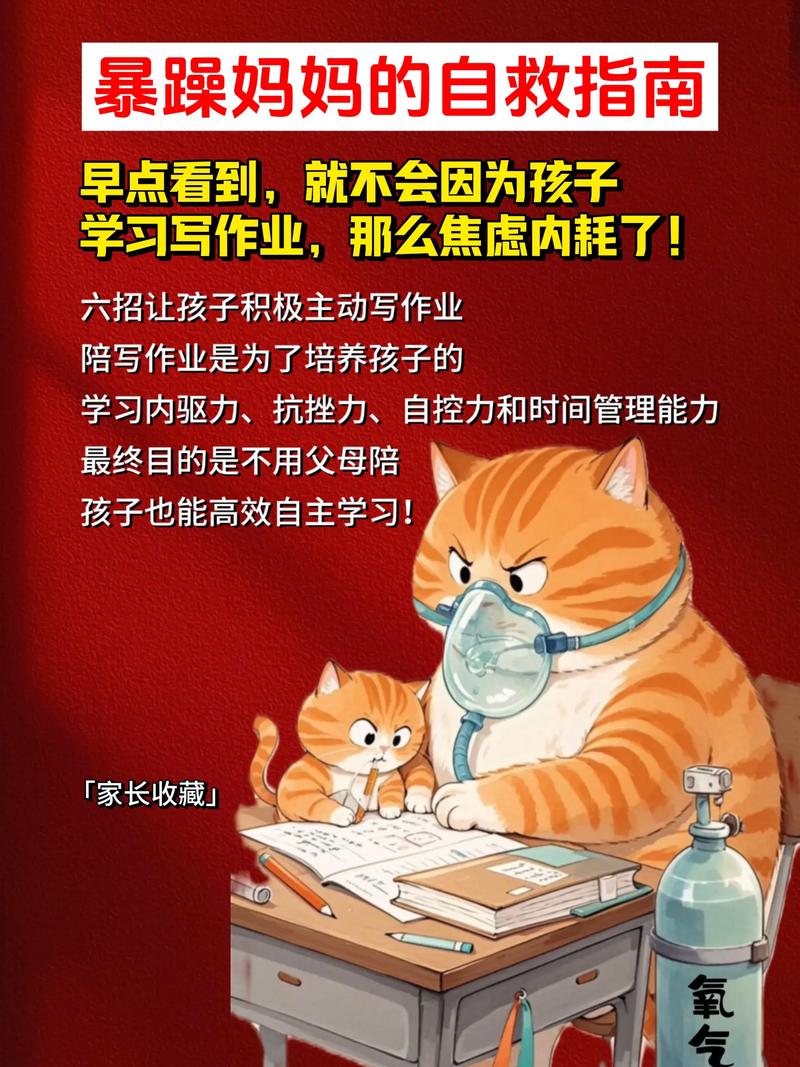 母亲在直播间花4万,陪读妈妈直播间说什么内容?