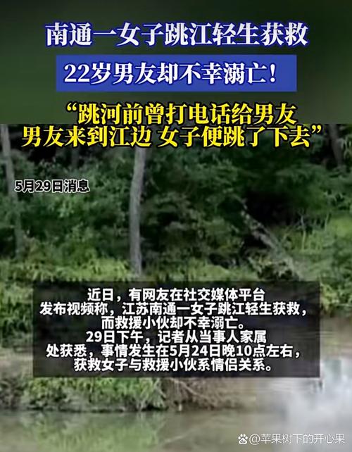 知男友已婚跳江轻生,东莞女子跳江轻生,男子紧跟跳下救人,不料被女子缠住脖子, 你怎么看?