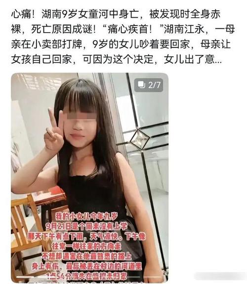 通报2岁失踪女童死亡,骨语2失踪女子去哪了?