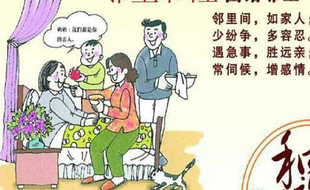 去世3年邻居帮扫落叶,邻居家树叶飘落至我院中及家中怎么办？