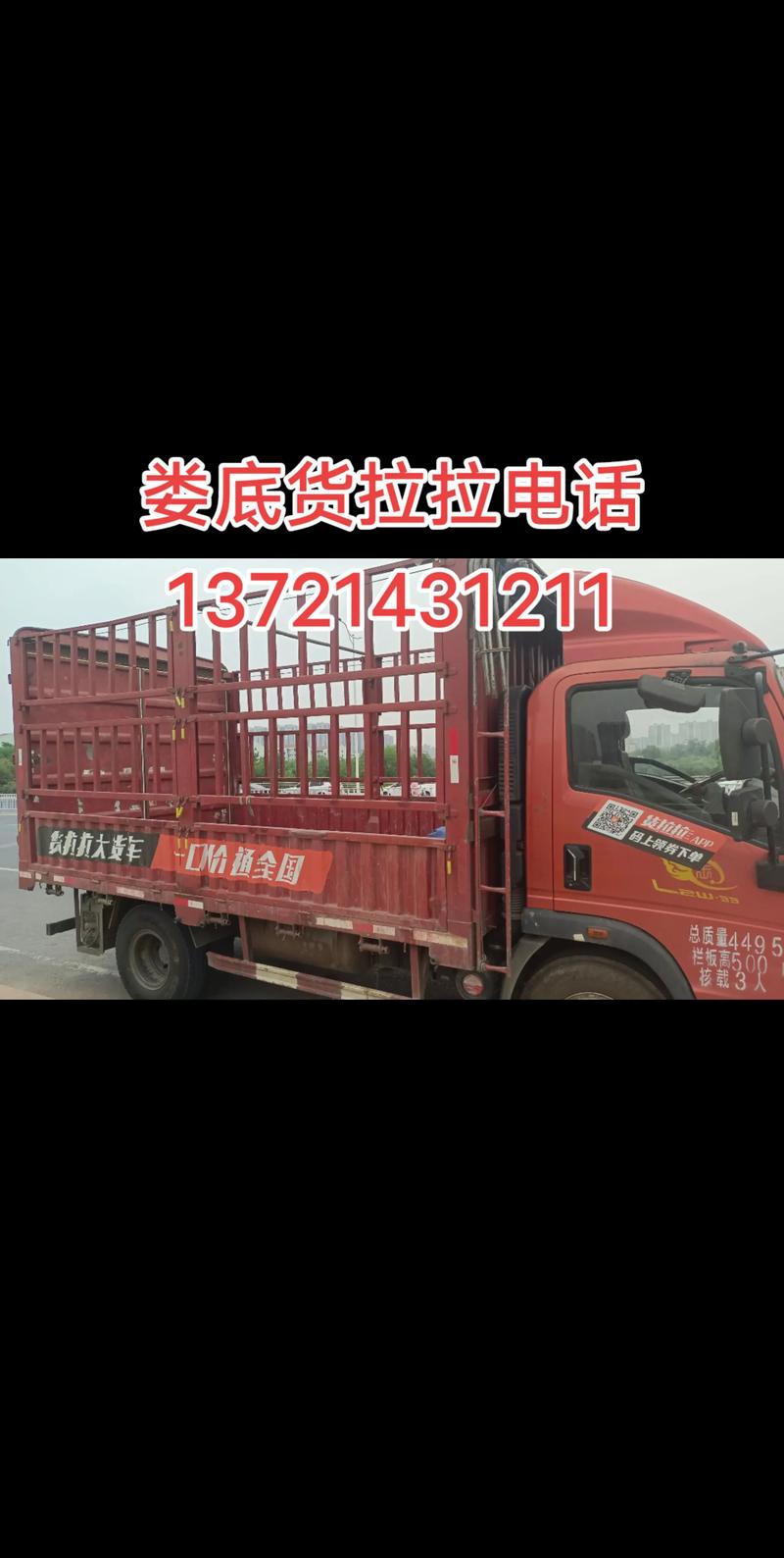 市监局约谈货拉拉,货拉拉监管投诉电话