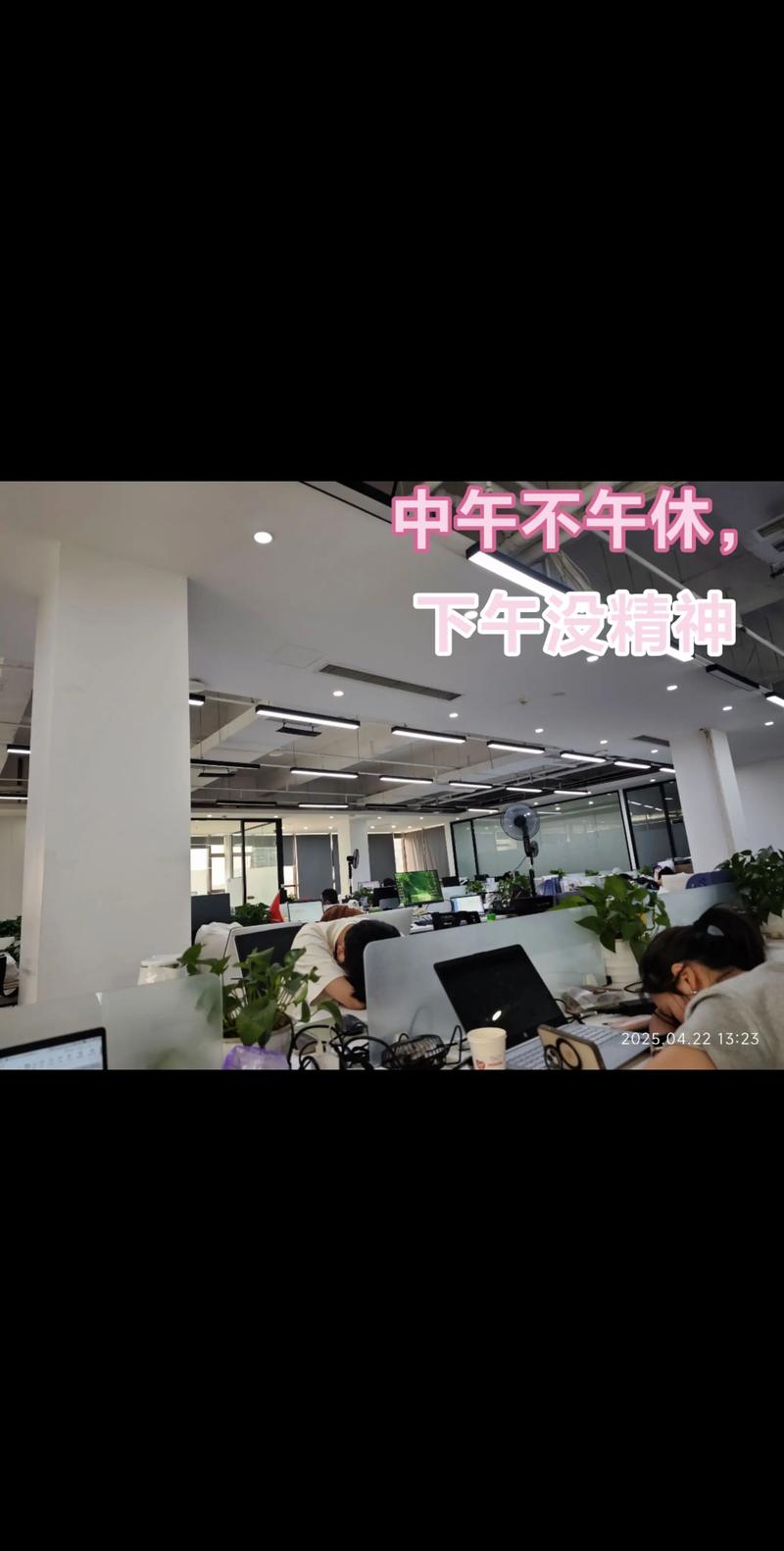 下班高峰提前到中午,什么类型的公司下午下班时间会早点?
