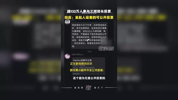 132万网友票选班长,一年级选班长凭关系吗?