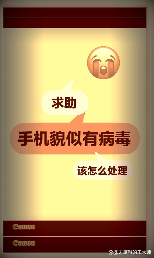 账号不受控制是病毒,打开手机银行APP出现账号,是病毒吗?