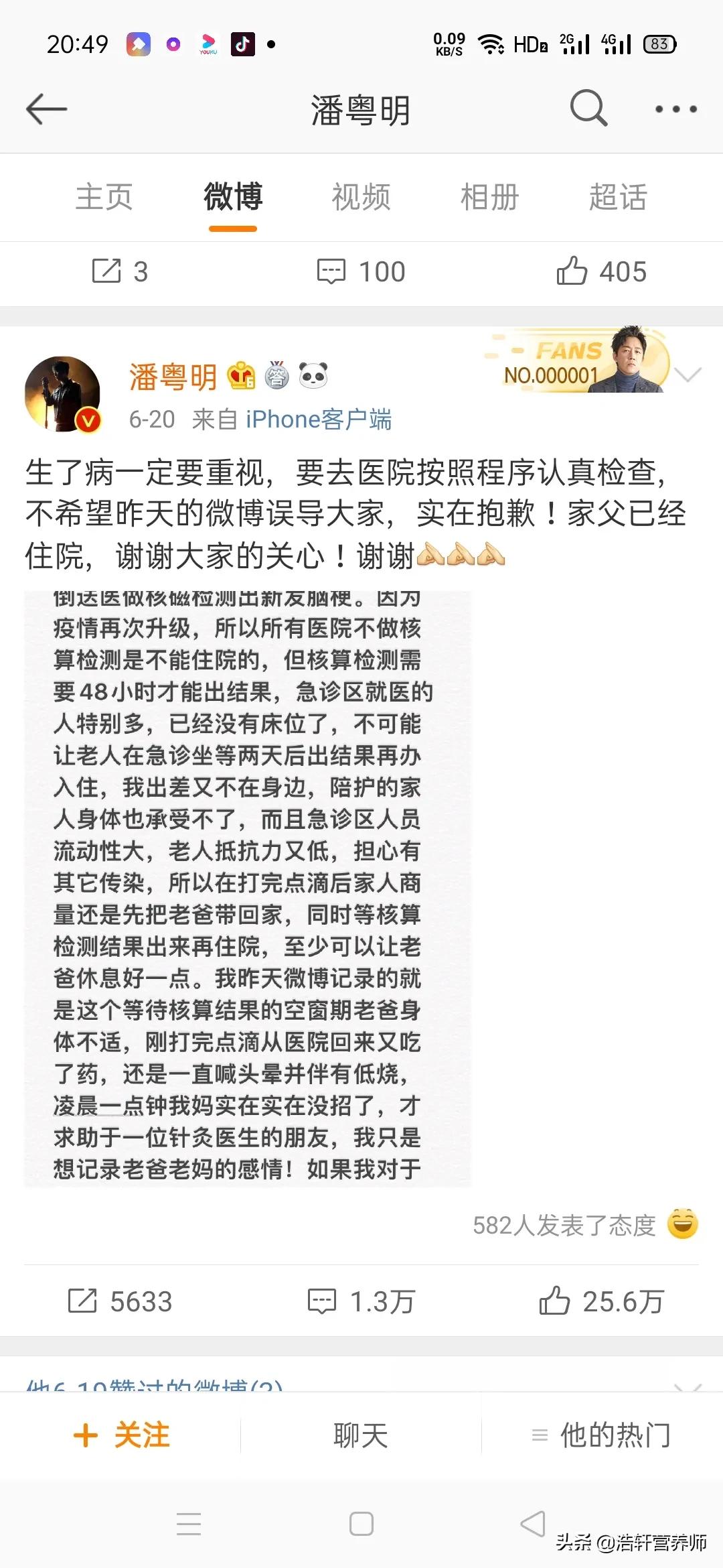 女子宾馆放血治脑梗,放血治疗脑梗有用吗