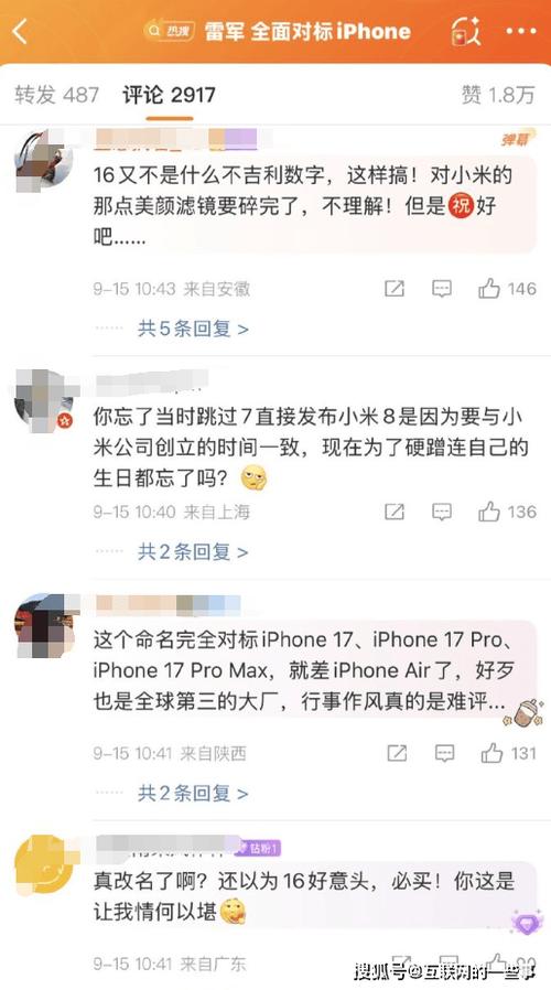 雷军回应对标苹果,于海青:你认为雷军讲对标苹果只是一句口号吗?