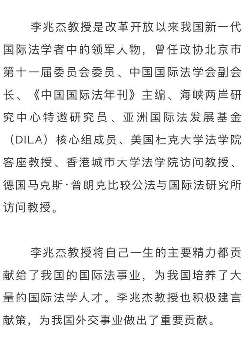 北大教授坠机遇难,北京大学讣告是真是假?