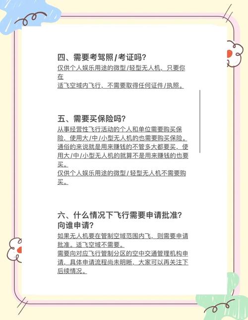 非法破解无人机被查,无人机如何解除高度限制?