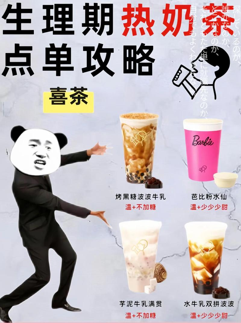 顺奶茶称正好口渴,天热了口渴了,你是选择买奶茶还是买个大西瓜?