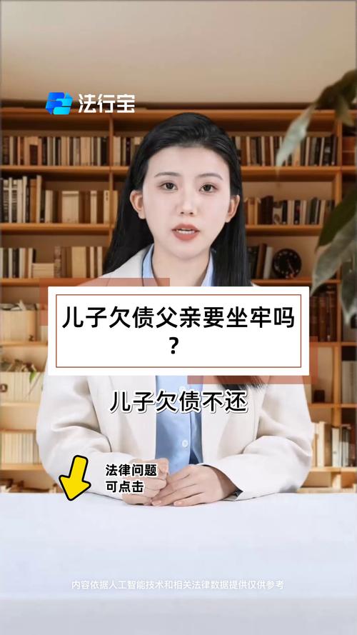 儿子追债老赖10年,父母欠债失踪可以找儿女吗?