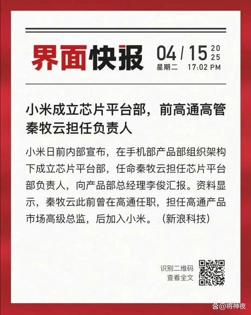 小米高管9位是新面孔,对于小米高管持续爆料出来的小米9,你还会去关注发布会吗?
