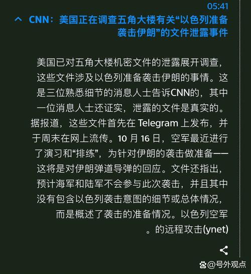 以绝密文件被公开,绝密 文件