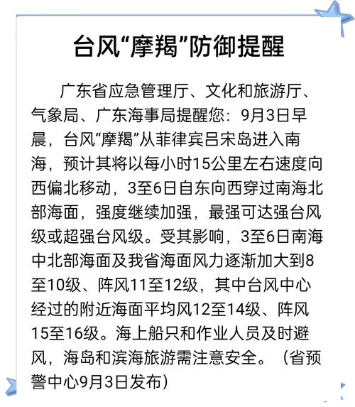 国庆假期或有新台风,2021国庆汕头有台风吗?