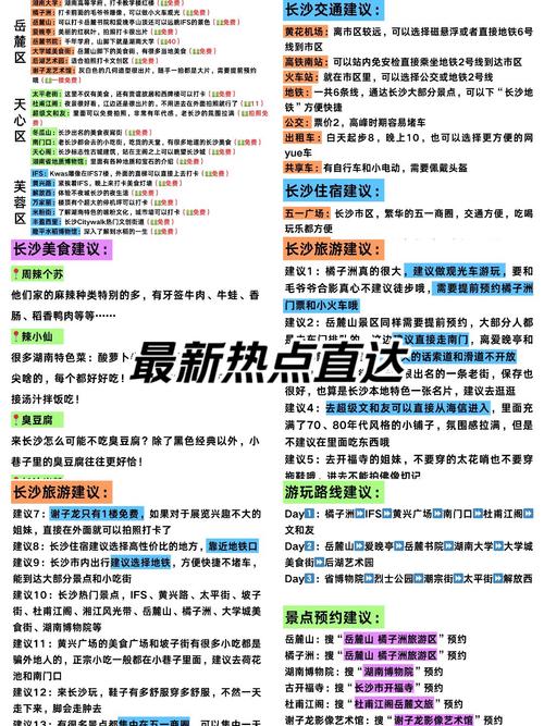 给国庆旅游人的建议,国庆有哪些出游建议?