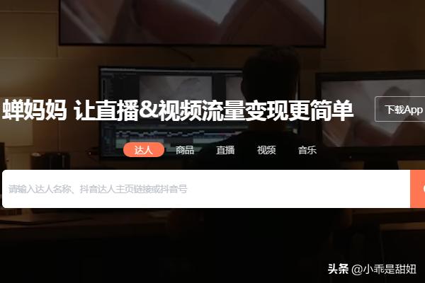 找网红带货销量为0,抖音带货商品销量数据怎么查看？