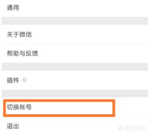 微信又上新功能,为什么微信聊天记录会自动同步？