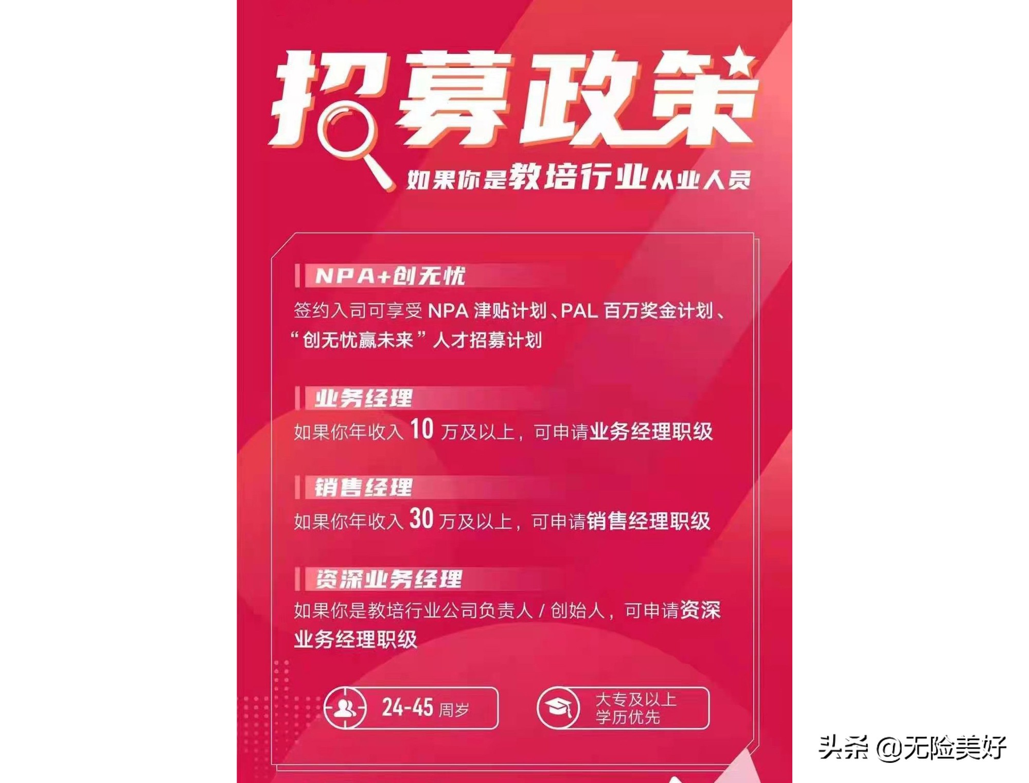 专业技术人才超8千万,字节教育大裁员，千万教培人才向何处迁徙？