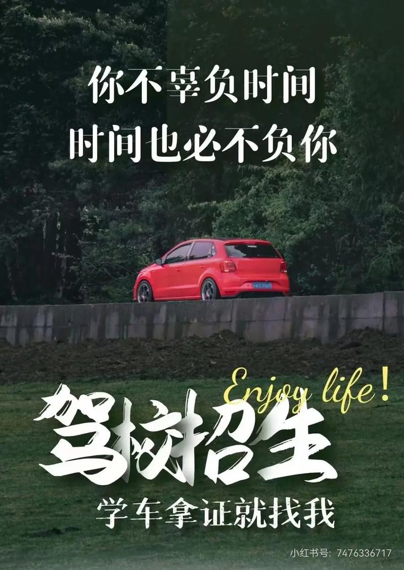 10月一批新规将施行,10月1学车新规是真的吗?