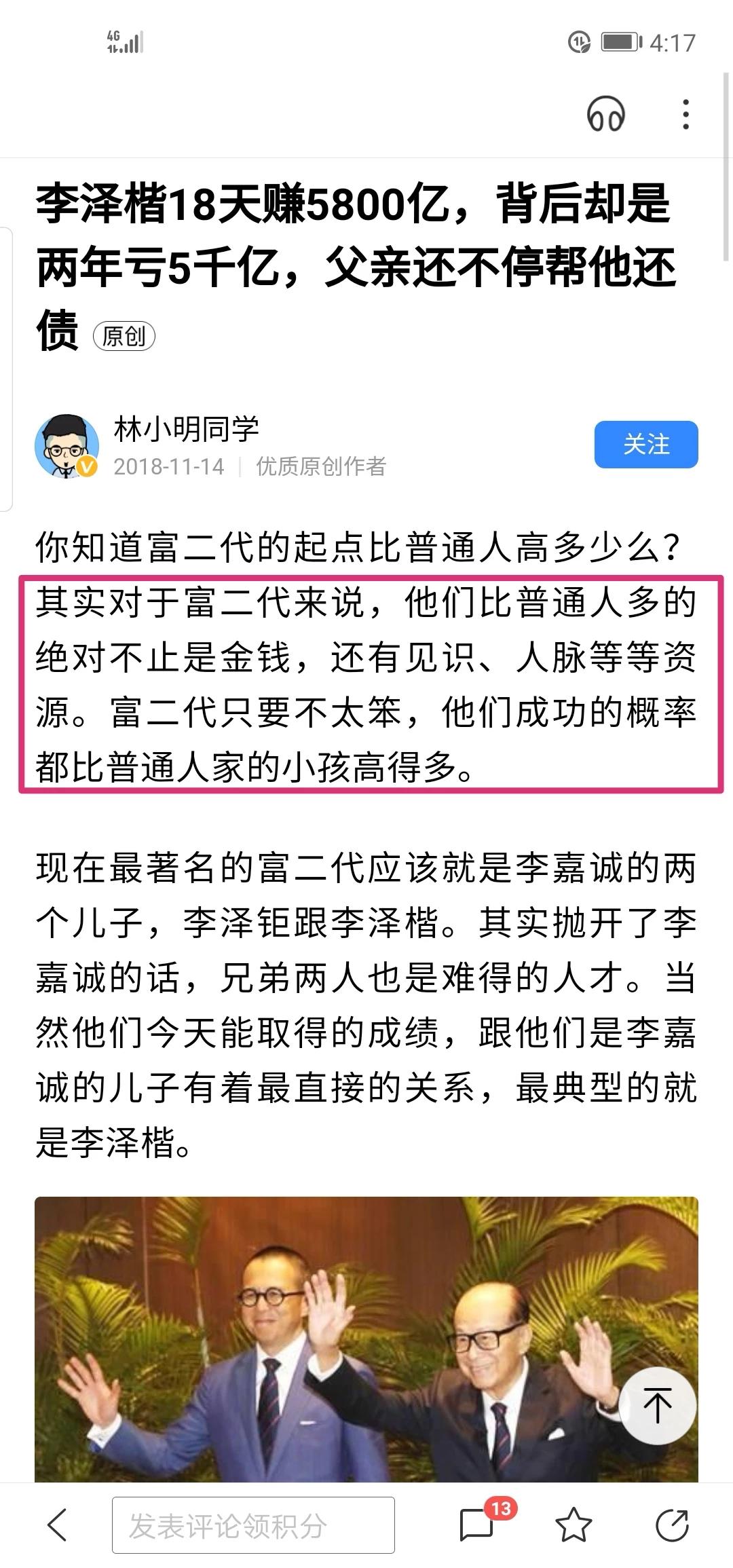 王健林被限制高消费,王思聪为什么会被限制高消费,被调查名下财产?难道没钱了吗?王健林为什么不出手相助? 王健林被限制高消费,王思聪为什么会被限制高消费,被调查名下财产?难道没钱了吗?王健林为什么不出手相助?