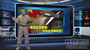 直播泄露军事秘密案,军情直播间有哪些主持人？