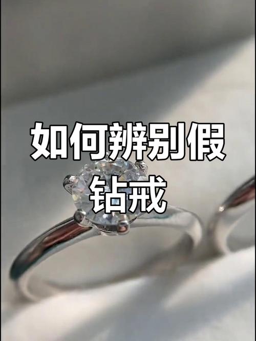 假钻戒成本仅3元,au750d1.00ct是假钻戒吗?