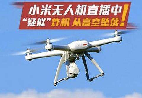 网红直播时坠机身亡,网红直播时坠机身亡:飞机突然失控