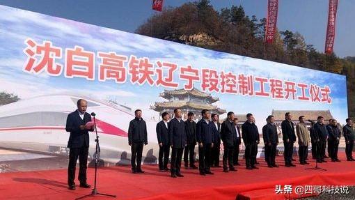 沈白高铁今日开通,沈白高铁通车后直达北京站吗？