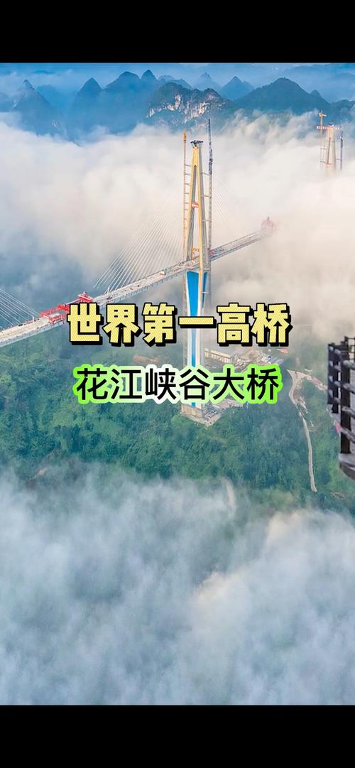 第一高桥可登记结婚,第一高桥在哪里