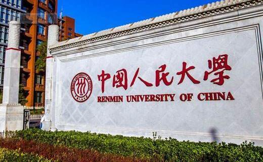 清华教职工非法牟利,清华教职工非法牟利案例