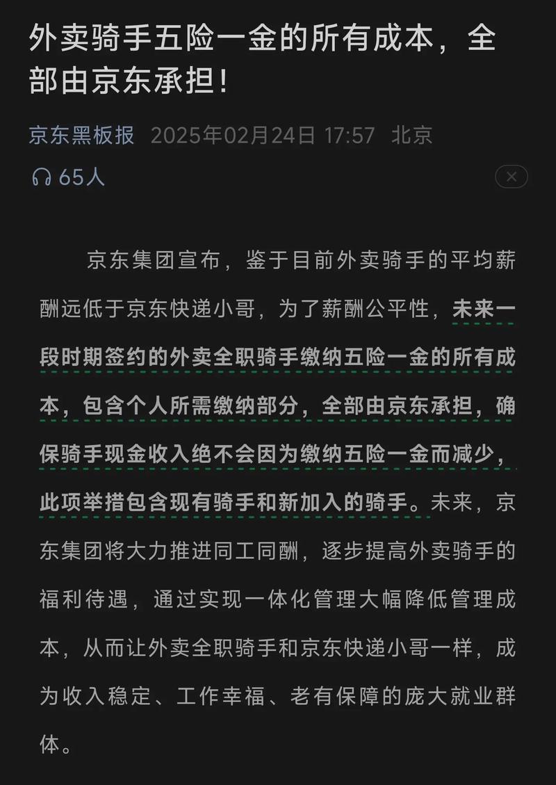 外卖骑手要缴个税了,外卖骑手要缴个税了吗