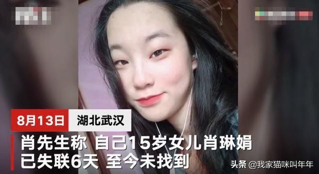 失联15岁少女已找到,在学校失踪的15岁男生找到了吗？