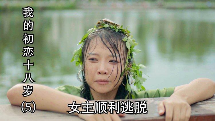 救起溺水妻子后身亡,老婆和初恋落水,老公救初恋这本书是什么名字?