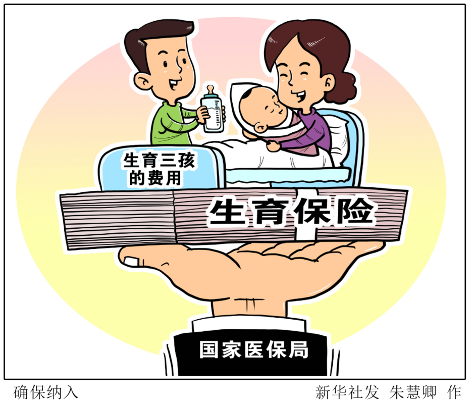 31省生育友好排名,生孩子幸福指数排名?