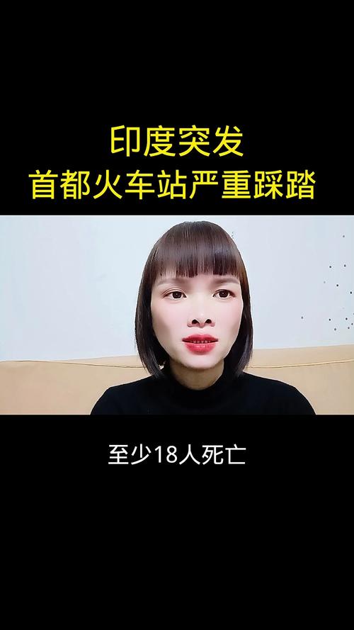 印度踩踏事故致40死,印度踩踏事件赔偿标准?