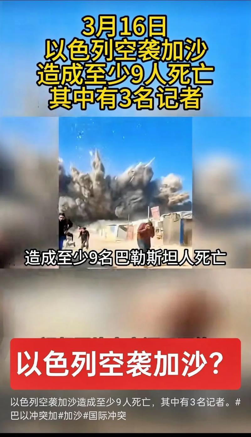 以色列就空袭道歉,以色列就空袭道歉了吗