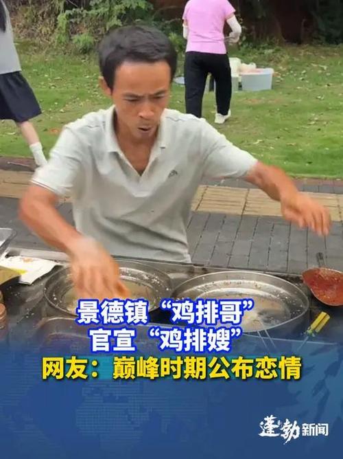 鸡排哥视频报价10元,鸡排哥视频报价10元是真的吗