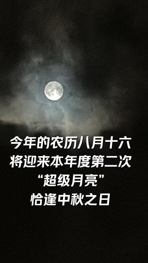 中秋最圆月亮在白天,中秋月亮最圆的时候